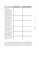 Голос клиента. Открываем секреты целевой аудитории — фото, картинка — 13