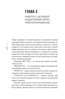 Голос клиента. Открываем секреты целевой аудитории — фото, картинка — 14