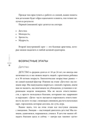 Голос клиента. Открываем секреты целевой аудитории — фото, картинка — 16