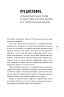Голос клиента. Открываем секреты целевой аудитории — фото, картинка — 3