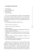 Голос клиента. Открываем секреты целевой аудитории — фото, картинка — 21