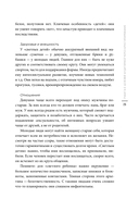 Голос клиента. Открываем секреты целевой аудитории — фото, картинка — 23
