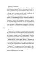 Голос клиента. Открываем секреты целевой аудитории — фото, картинка — 24