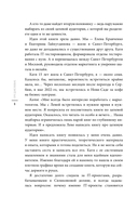 Голос клиента. Открываем секреты целевой аудитории — фото, картинка — 4