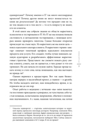 Голос клиента. Открываем секреты целевой аудитории — фото, картинка — 5