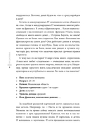 Голос клиента. Открываем секреты целевой аудитории — фото, картинка — 6