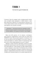 Голос клиента. Открываем секреты целевой аудитории — фото, картинка — 9