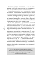 Голос клиента. Открываем секреты целевой аудитории — фото, картинка — 10