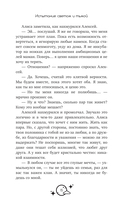 Самая большая луна. Испытание светом и тьмой — фото, картинка — 11