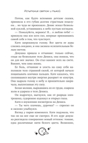 Самая большая луна. Испытание светом и тьмой — фото, картинка — 13