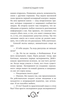 Самая большая луна. Испытание светом и тьмой — фото, картинка — 8