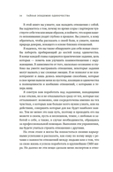 Тайная эпидемия одиночества: в поисках утраченной близости — фото, картинка — 10