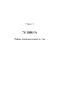 Тайная эпидемия одиночества: в поисках утраченной близости — фото, картинка — 13