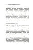 Тайная эпидемия одиночества: в поисках утраченной близости — фото, картинка — 15
