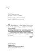 Тайная эпидемия одиночества: в поисках утраченной близости — фото, картинка — 2