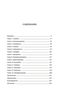 Тайная эпидемия одиночества: в поисках утраченной близости — фото, картинка — 4