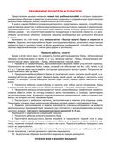 Нейрологопедические прописи: учим буквы — фото, картинка — 1