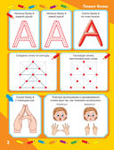 Нейрологопедические прописи: учим буквы — фото, картинка — 2