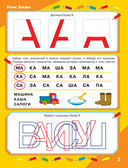 Нейрологопедические прописи: учим буквы — фото, картинка — 3