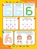 Нейрологопедические прописи: учим буквы — фото, картинка — 4