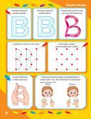 Нейрологопедические прописи: учим буквы — фото, картинка — 6