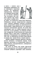 Крылатые имена — фото, картинка — 13