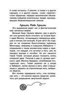 Крылатые имена — фото, картинка — 14