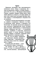 Крылатые имена — фото, картинка — 15