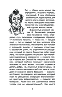 Крылатые имена — фото, картинка — 4