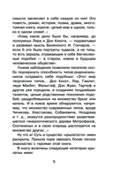 Крылатые имена — фото, картинка — 5