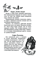 Крылатые имена — фото, картинка — 7