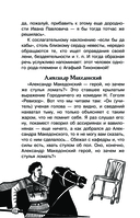 Крылатые имена — фото, картинка — 8