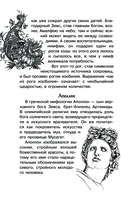 Крылатые имена — фото, картинка — 10