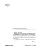 Математика. 4 класс. Обучающие и контрольные тесты — фото, картинка — 2