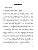 Математика. 4 класс. Обучающие и контрольные тесты — фото, картинка — 3