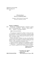 Пианистка — фото, картинка — 3