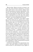 Пианистка — фото, картинка — 9