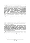 Потерявший солнце. Том 1 — фото, картинка — 12