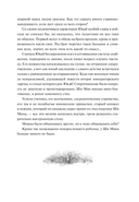 Потерявший солнце. Том 1 — фото, картинка — 13