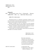 Потерявший солнце. Том 1 — фото, картинка — 4