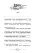 Потерявший солнце. Том 1 — фото, картинка — 5