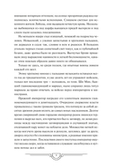 Потерявший солнце. Том 1 — фото, картинка — 7