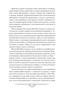 Потерявший солнце. Том 1 — фото, картинка — 8