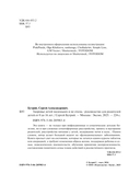 Здоровье детей маленьких и не очень. Руководство для родителей детей от 0 до 16 лет — фото, картинка — 1