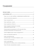 Здоровье детей маленьких и не очень. Руководство для родителей детей от 0 до 16 лет — фото, картинка — 2