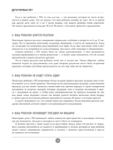 Здоровье детей маленьких и не очень. Руководство для родителей детей от 0 до 16 лет — фото, картинка — 9