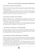 Здоровье детей маленьких и не очень. Руководство для родителей детей от 0 до 16 лет — фото, картинка — 10