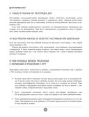 Здоровье детей маленьких и не очень. Руководство для родителей детей от 0 до 16 лет — фото, картинка — 11