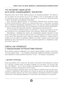 Здоровье детей маленьких и не очень. Руководство для родителей детей от 0 до 16 лет — фото, картинка — 12