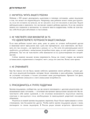 Здоровье детей маленьких и не очень. Руководство для родителей детей от 0 до 16 лет — фото, картинка — 13